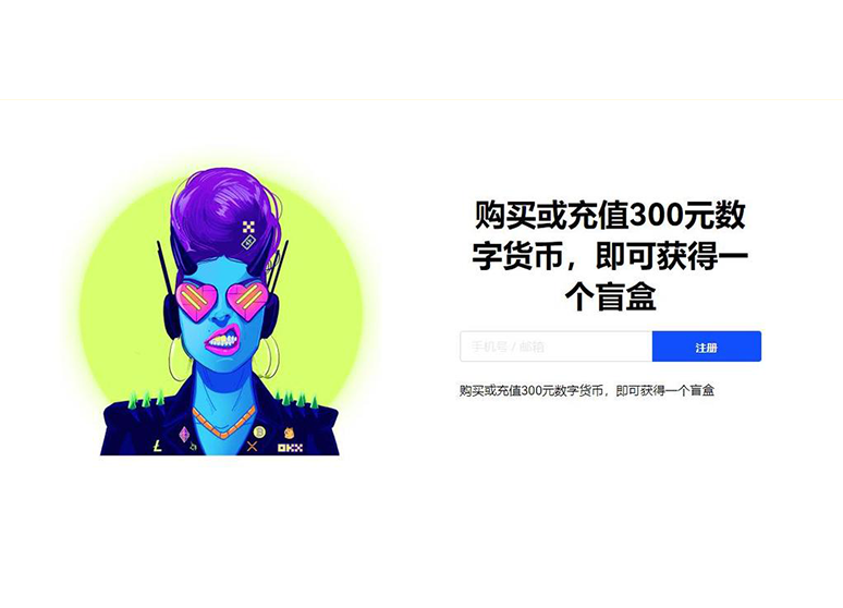 欧逸交易所安全合规数字资产平台页面展示